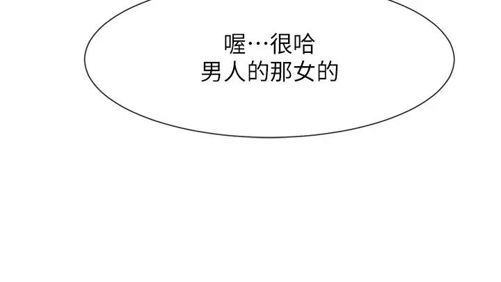 炸裂吧!巨棒第29話-喝完這個還能吃別的嗎?