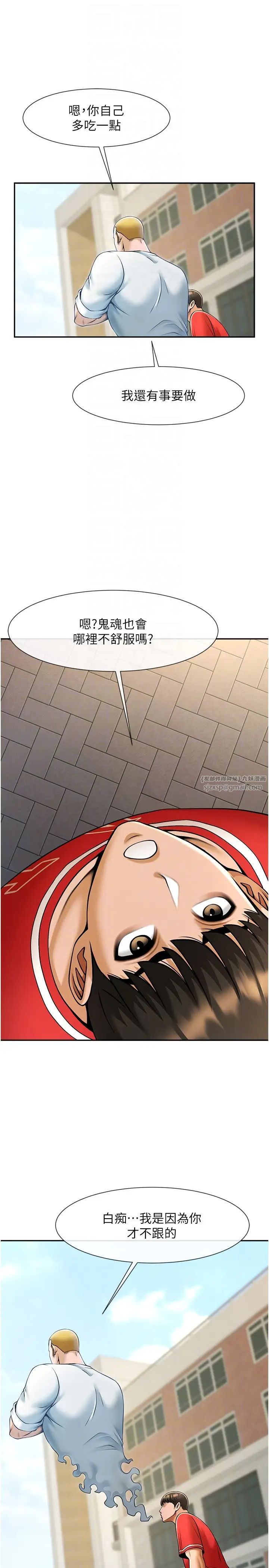 炸裂吧!巨棒第29話-喝完這個還能吃別的嗎?