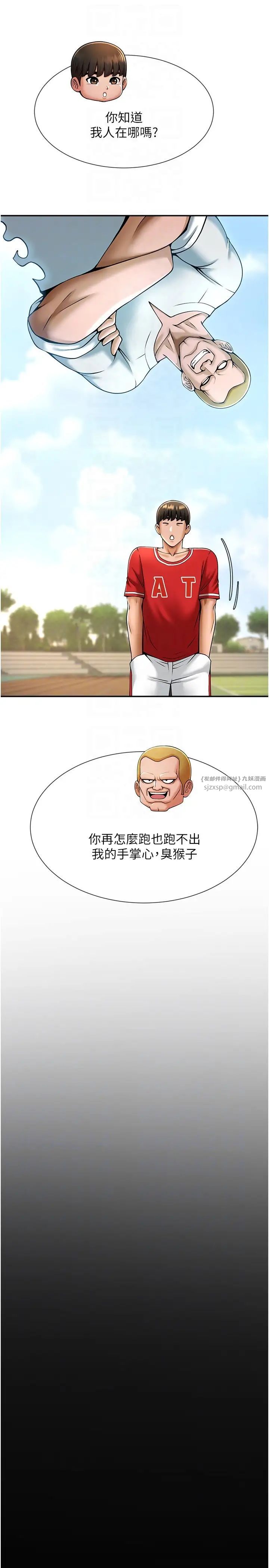 炸裂吧!巨棒第29話-喝完這個還能吃別的嗎?