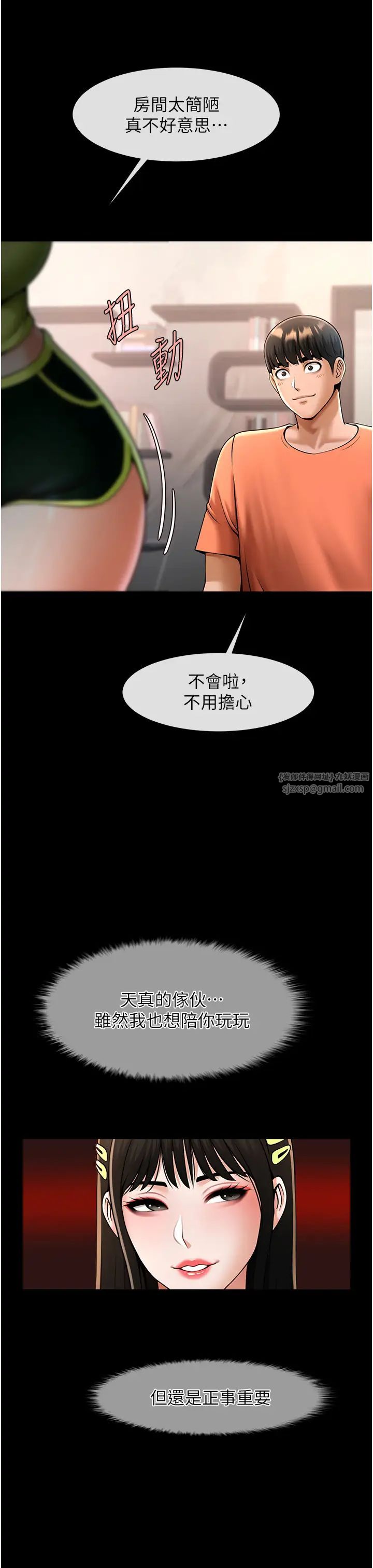 炸裂吧!巨棒第29話-喝完這個還能吃別的嗎?