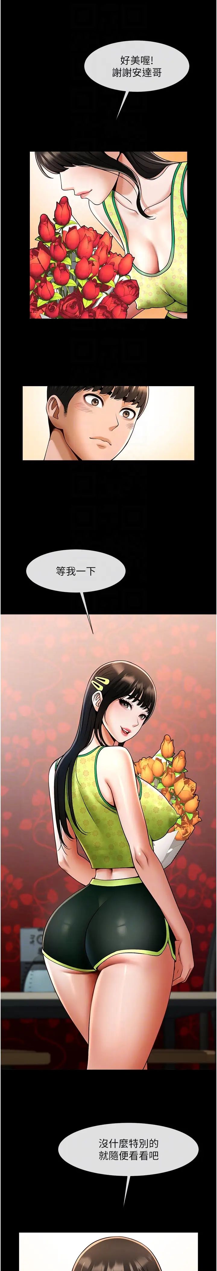 炸裂吧!巨棒第29話-喝完這個還能吃別的嗎?