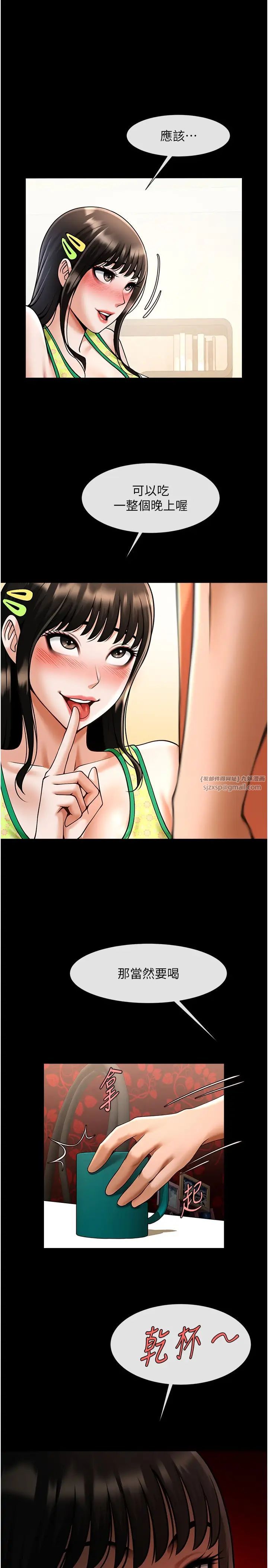 炸裂吧!巨棒第29話-喝完這個還能吃別的嗎?