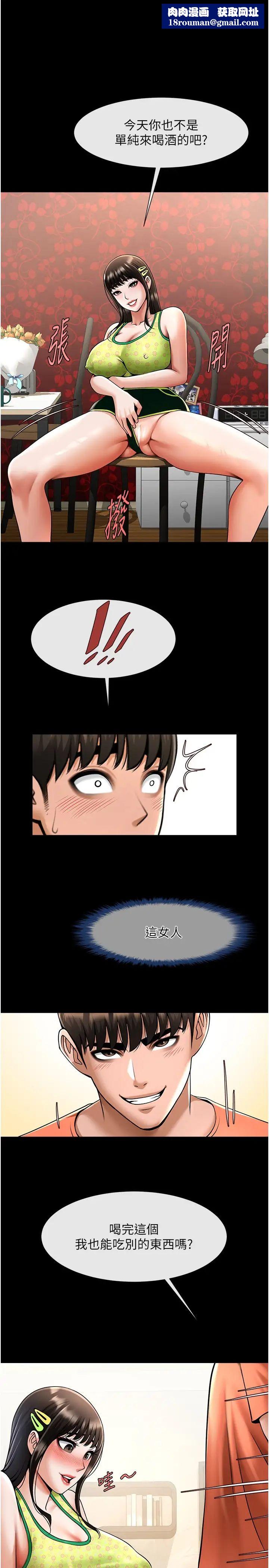 炸裂吧!巨棒第29話-喝完這個還能吃別的嗎?