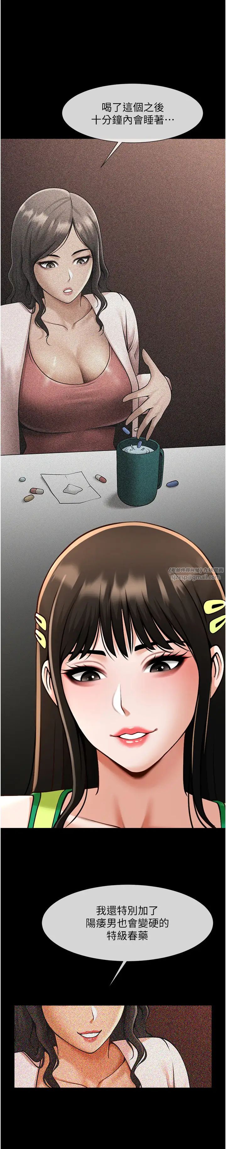 炸裂吧!巨棒第29話-喝完這個還能吃別的嗎?