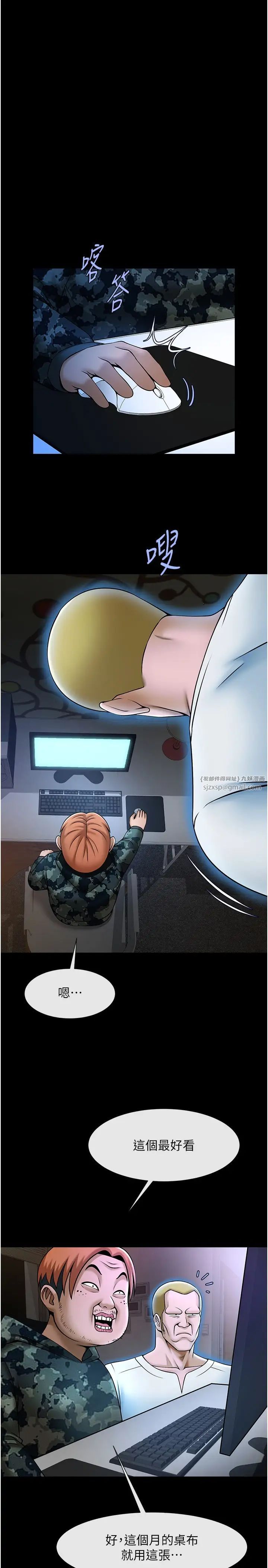 炸裂吧!巨棒第29話-喝完這個還能吃別的嗎?