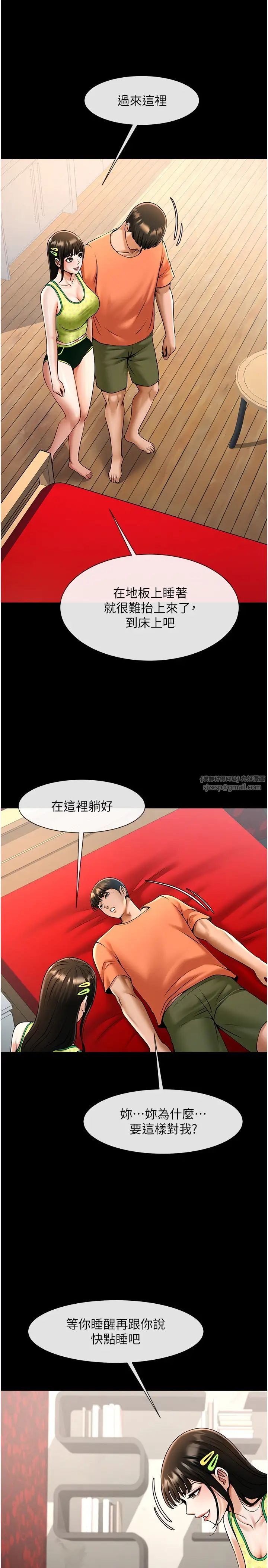 炸裂吧!巨棒第29話-喝完這個還能吃別的嗎?