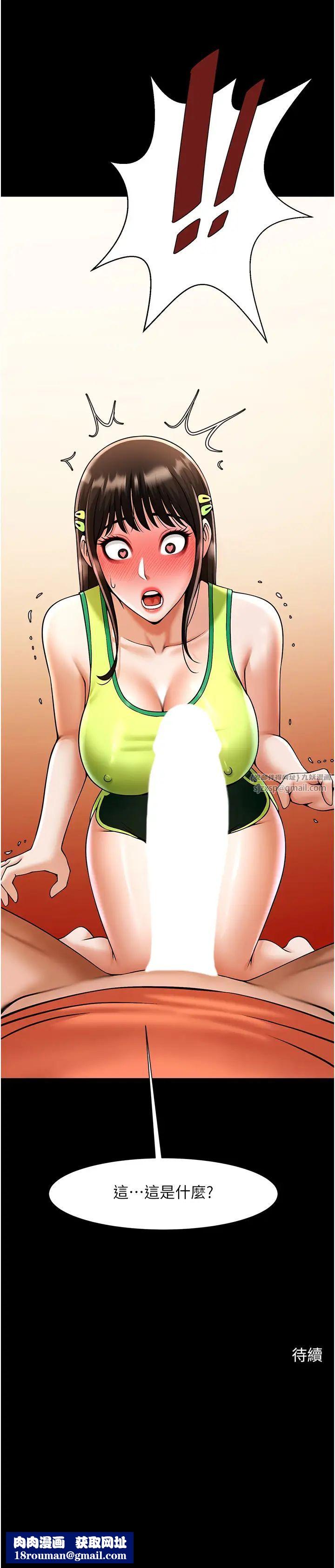 炸裂吧!巨棒第29話-喝完這個還能吃別的嗎?