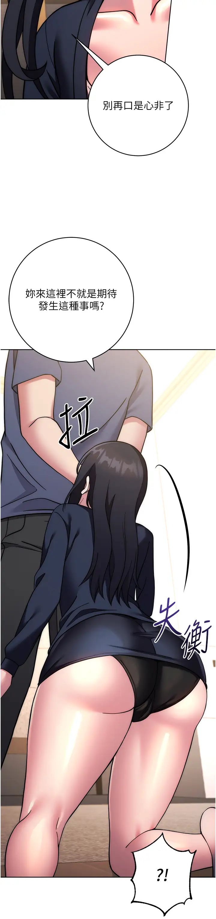 练爱选择题第27話-自瀆到淫水滿地流