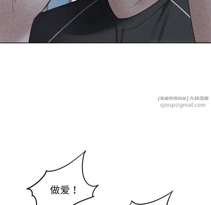 危险同学会第16話