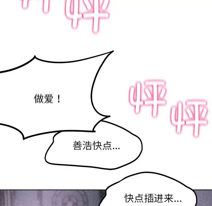 危险同学会第16話