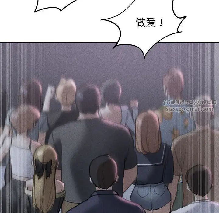 危险同学会第16話