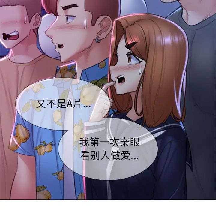 危险同学会第16話