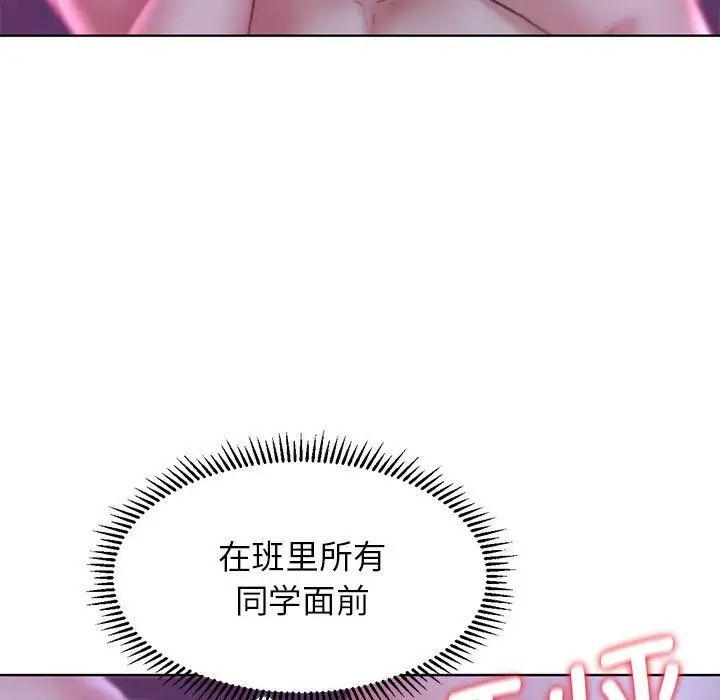 危险同学会第16話