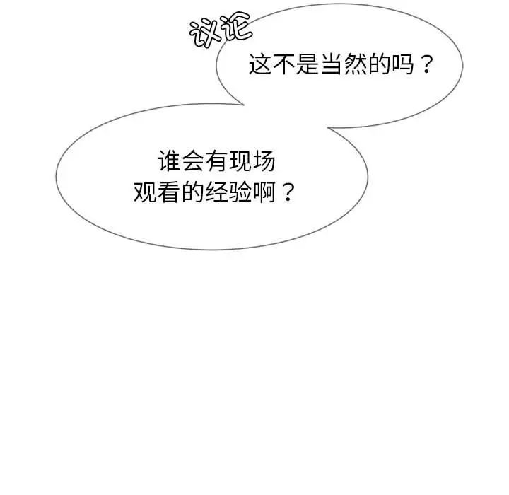 危险同学会第16話