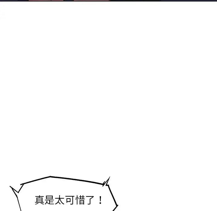 危险同学会第16話