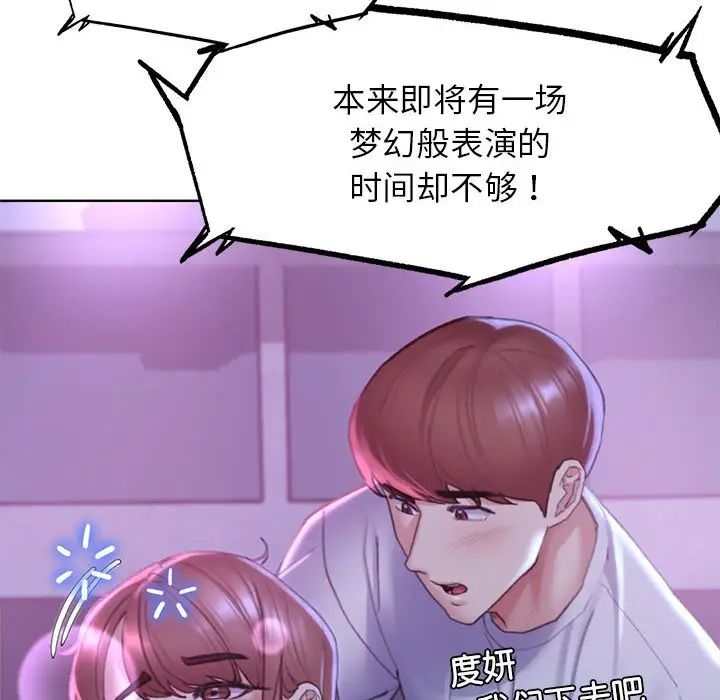 危险同学会第16話