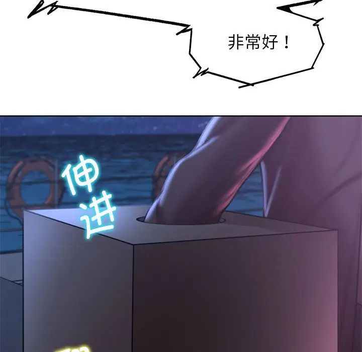 危险同学会第16話