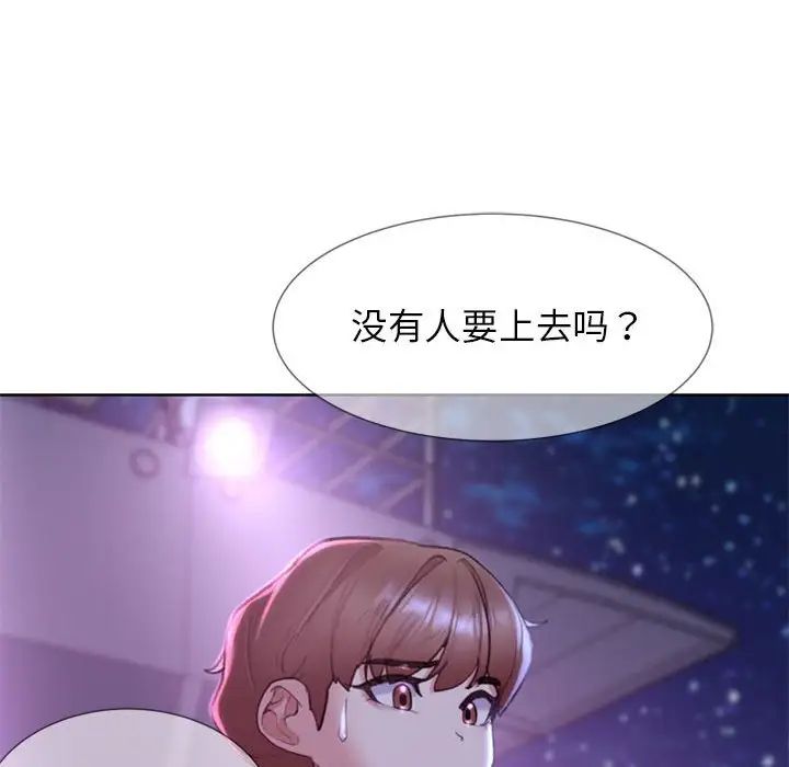 危险同学会第16話