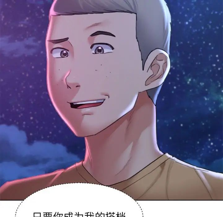 危险同学会第16話