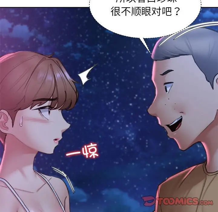 危险同学会第16話