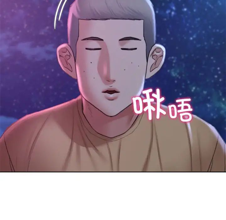 危险同学会第16話