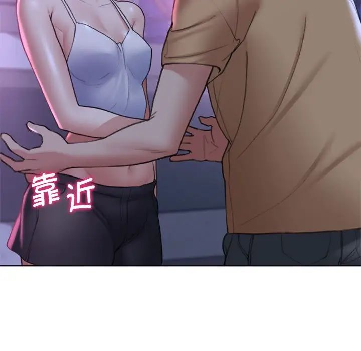 危险同学会第16話