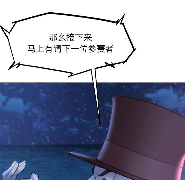 危险同学会第16話