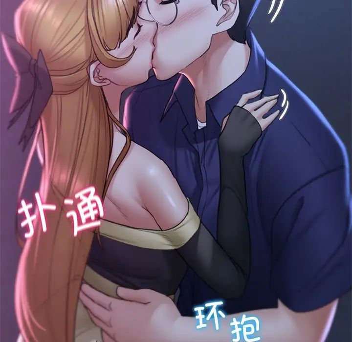 危险同学会第16話