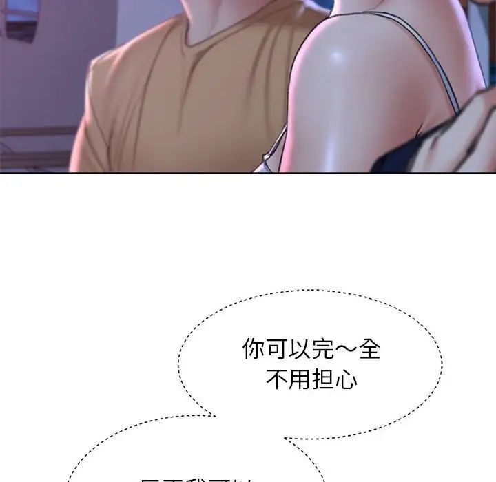 危险同学会第16話