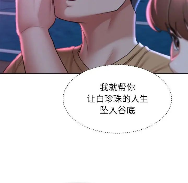 危险同学会第16話