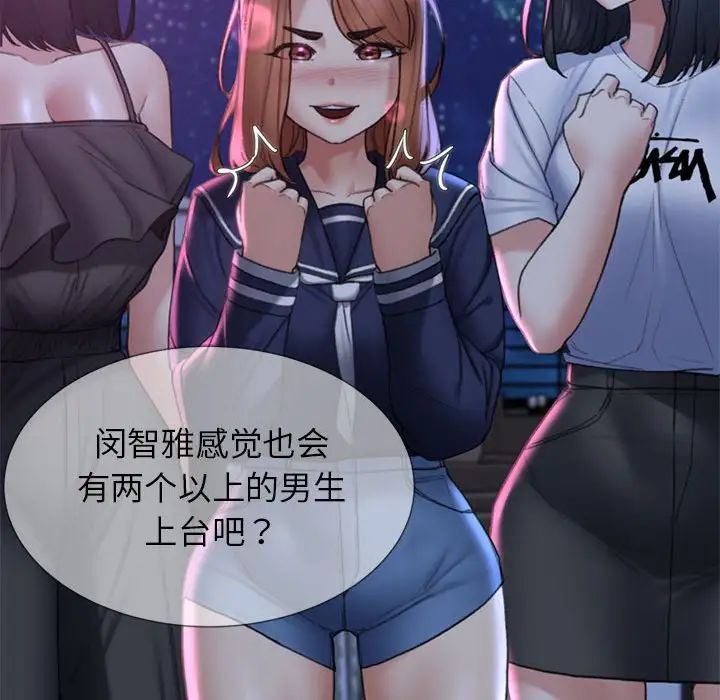 危险同学会第16話