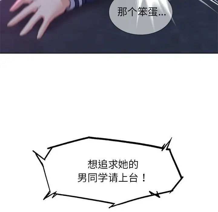 危险同学会第16話