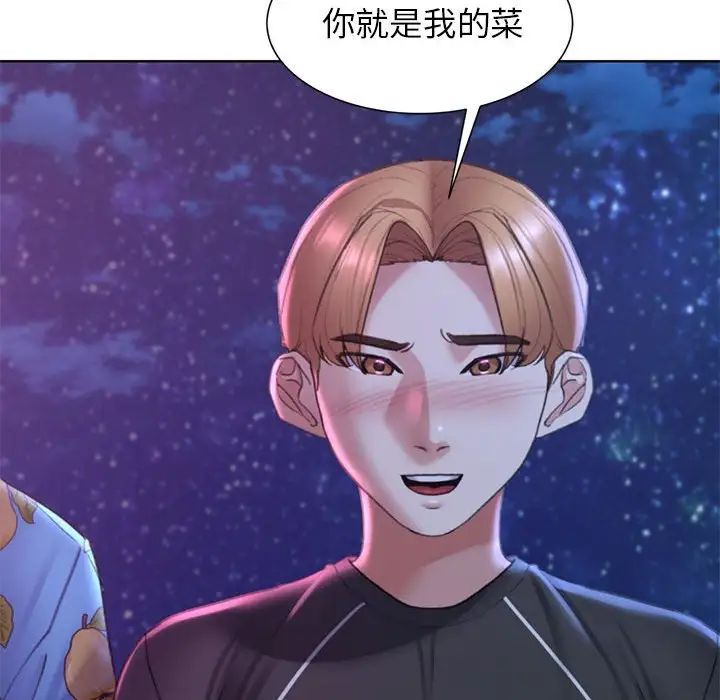 危险同学会第16話