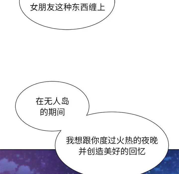 危险同学会第16話