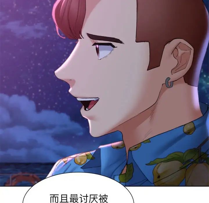 危险同学会第16話