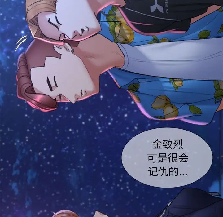 危险同学会第16話