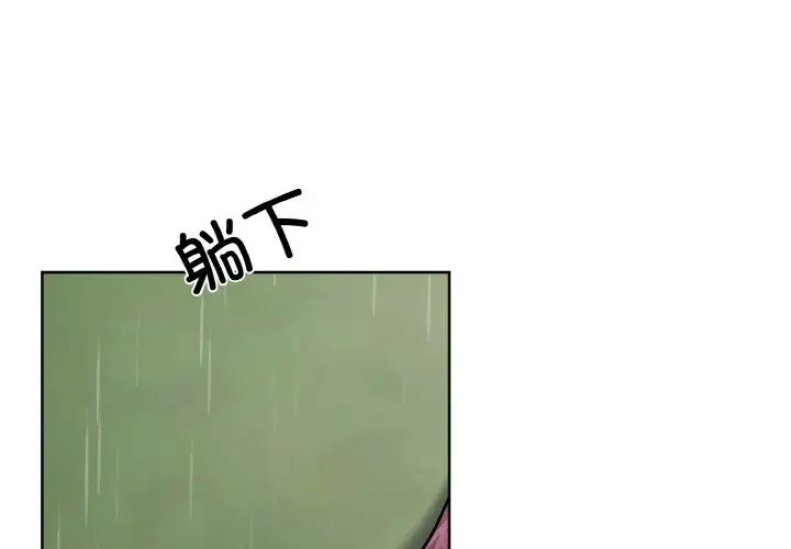 同寝第17話