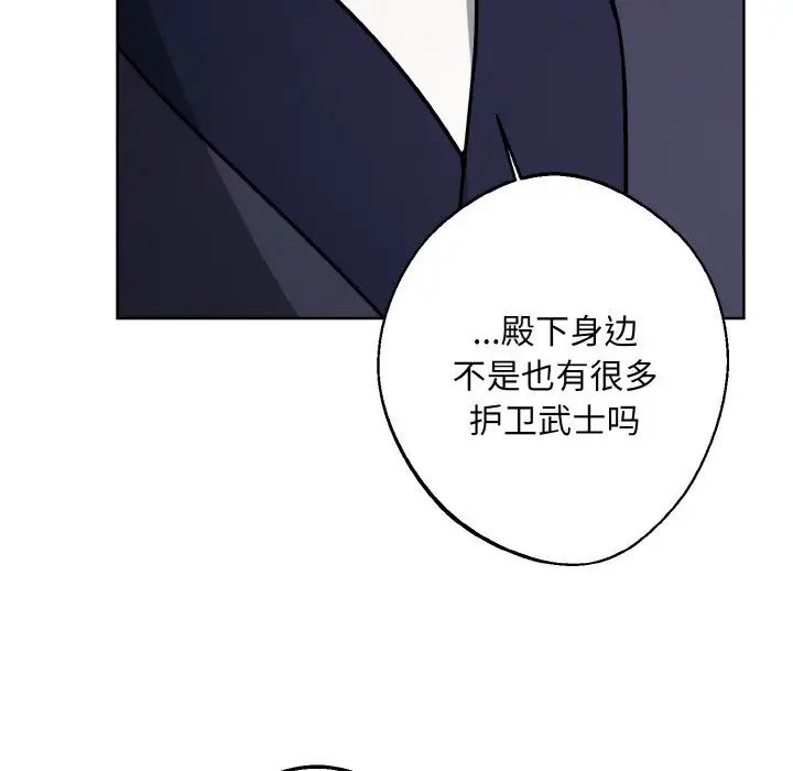 同寝第17話