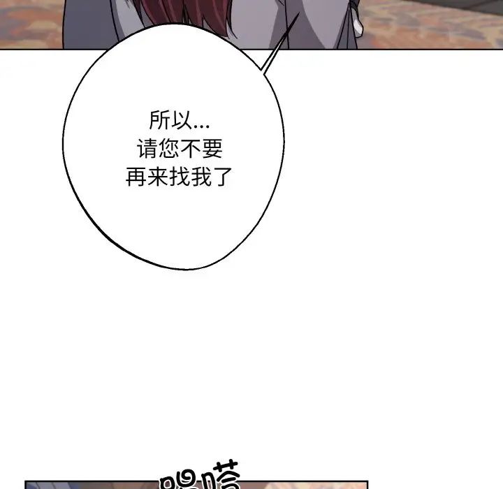 同寝第17話