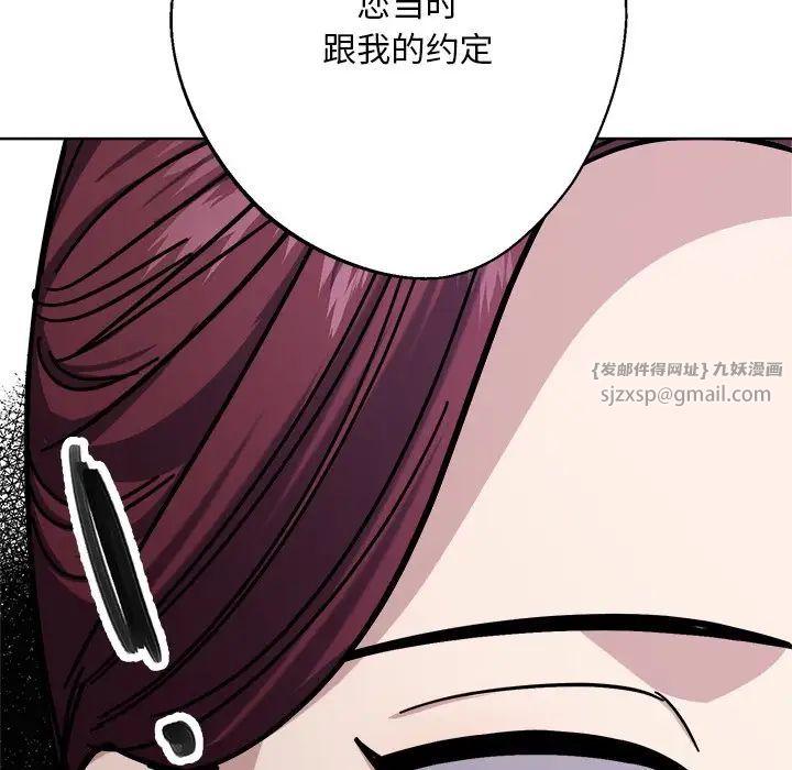 同寝第17話