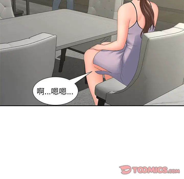 猎艳第19話