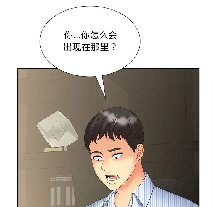 猎艳第19話