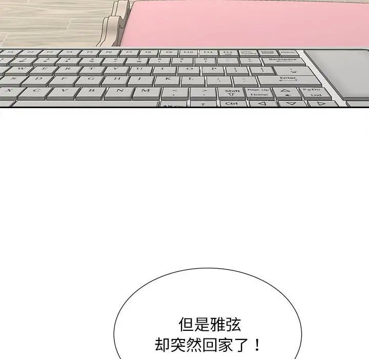 猎艳第19話