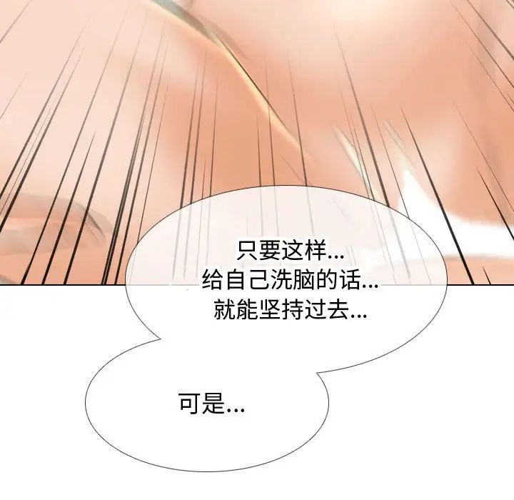 同事换换爱第165話