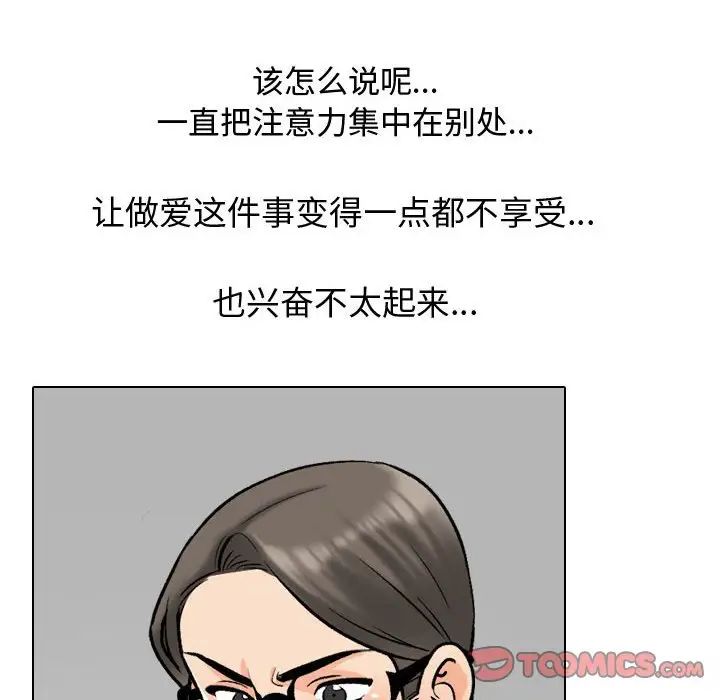 同事换换爱第165話