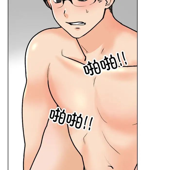 同事换换爱第165話