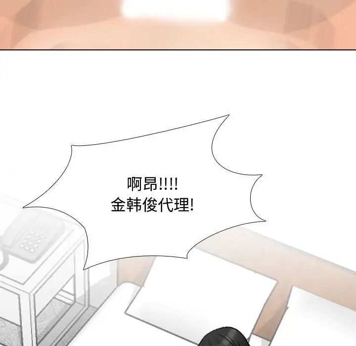 同事换换爱第165話