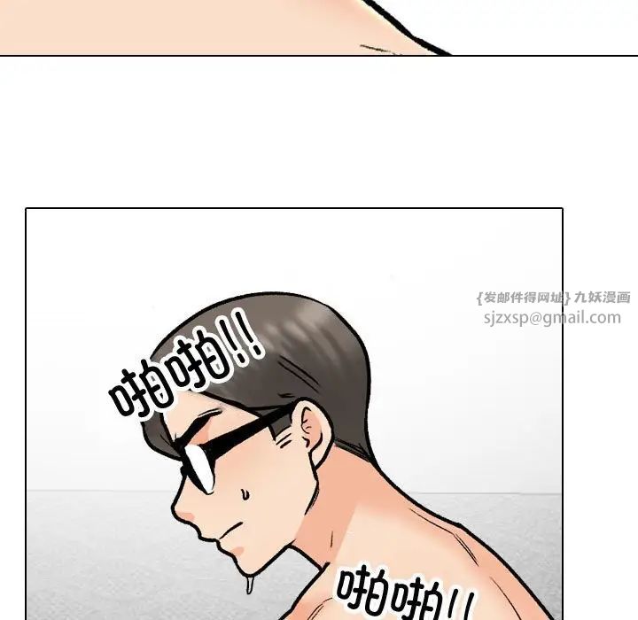 同事换换爱第165話