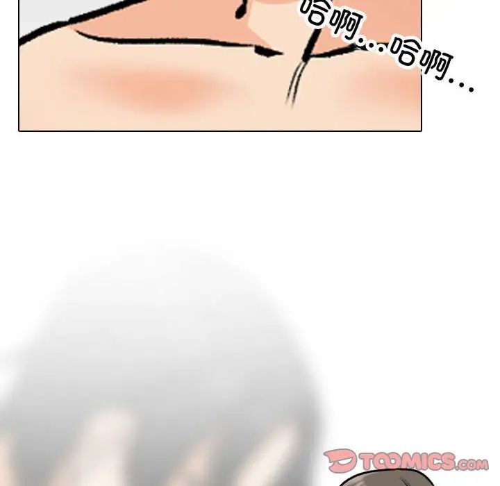 同事换换爱第165話