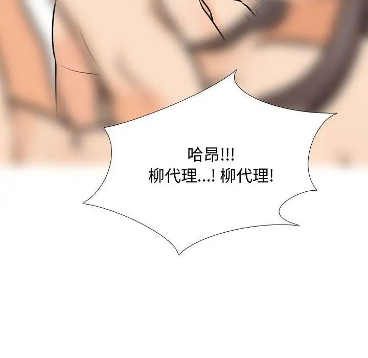 同事换换爱第165話